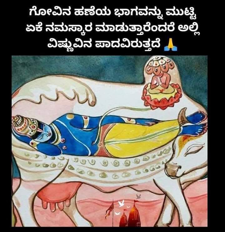 go seva